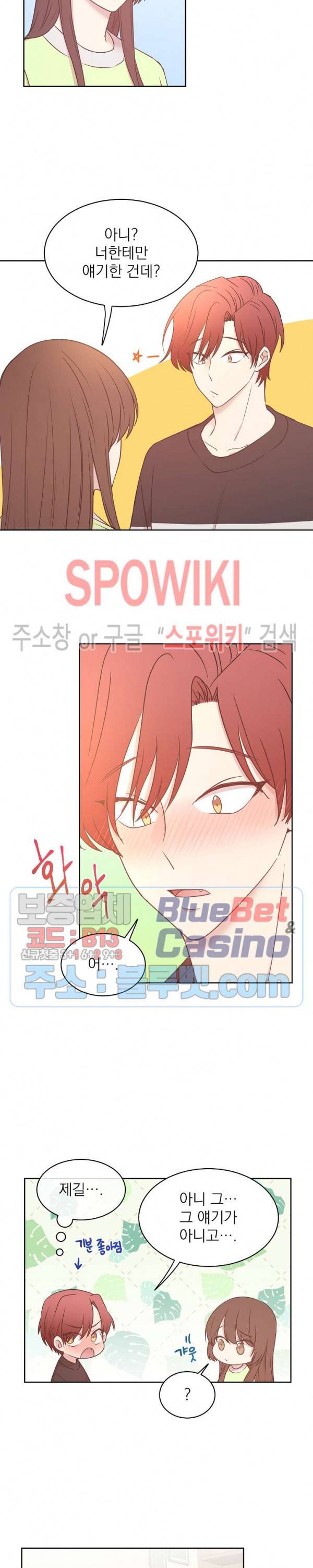 우리집 아이돌 59화 2