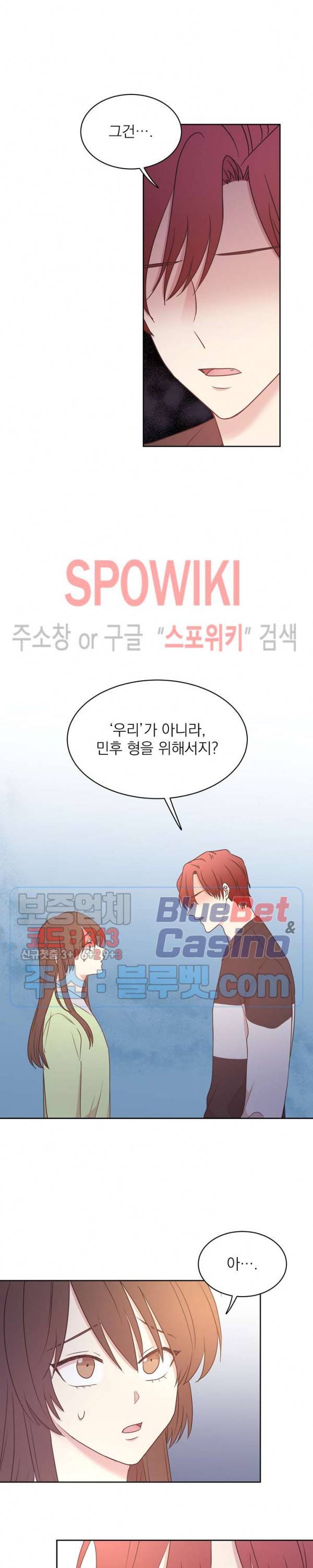 우리집 아이돌 59화 4