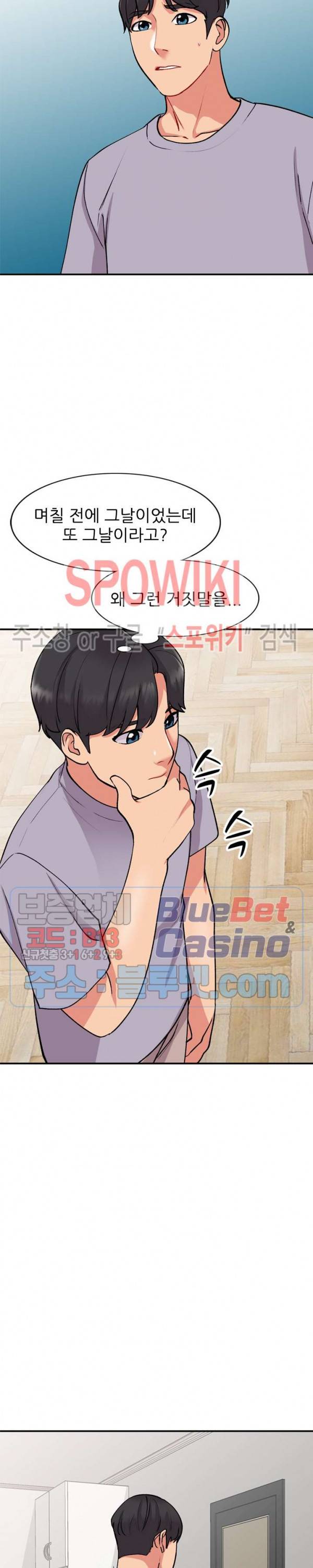 쉿! 누나의 비밀 46화 2
