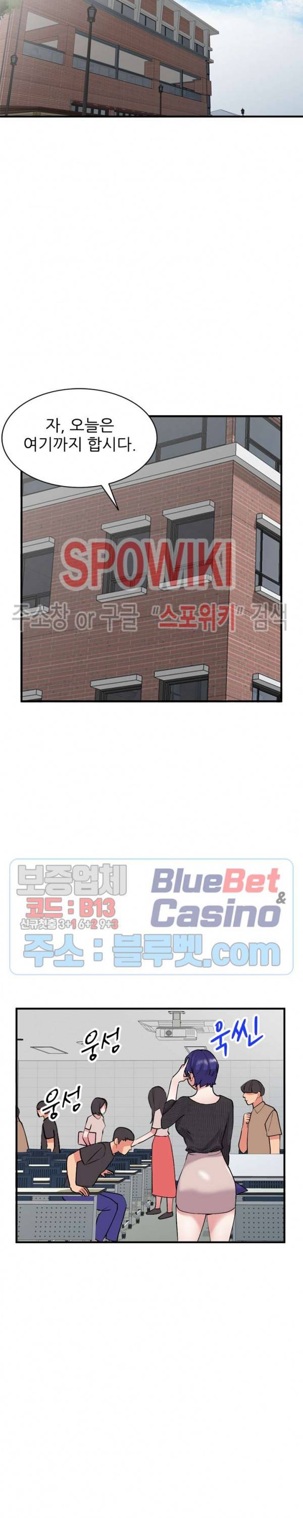 쉿! 누나의 비밀 46화 4