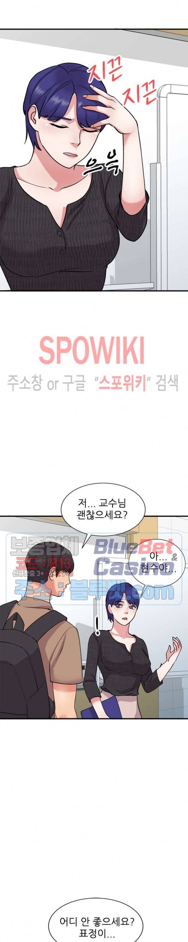 쉿! 누나의 비밀 46화 5
