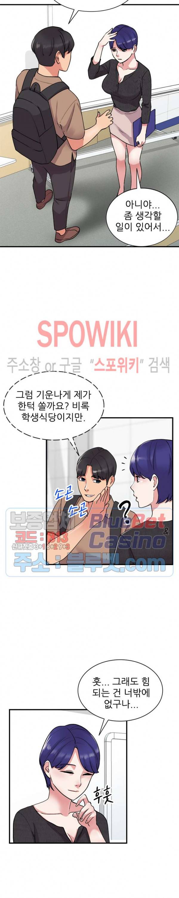 쉿! 누나의 비밀 46화 6