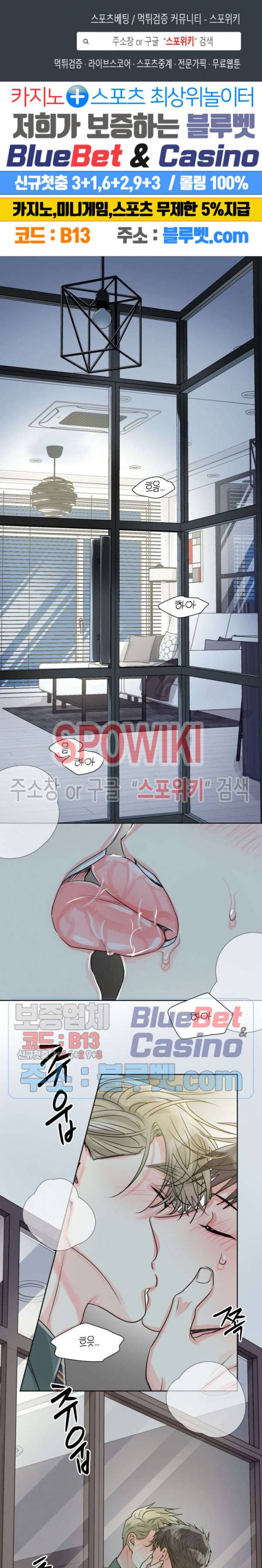 영업부의 큐피드 11화 1