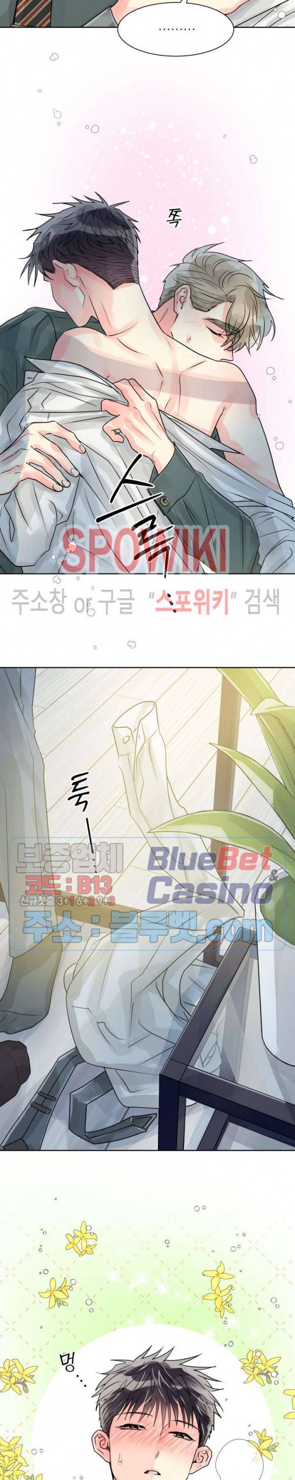 영업부의 큐피드 11화 3