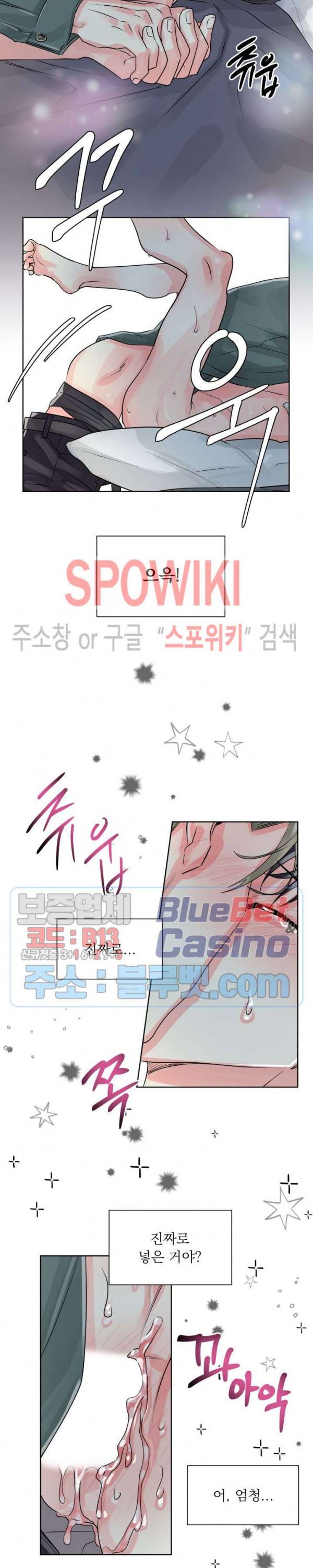 영업부의 큐피드 11화 18