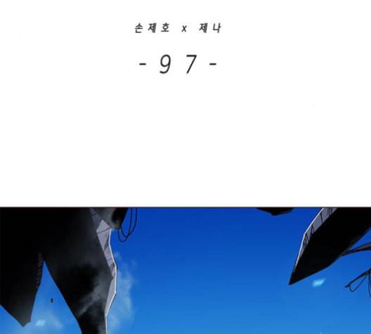 일렉시드 97화 2