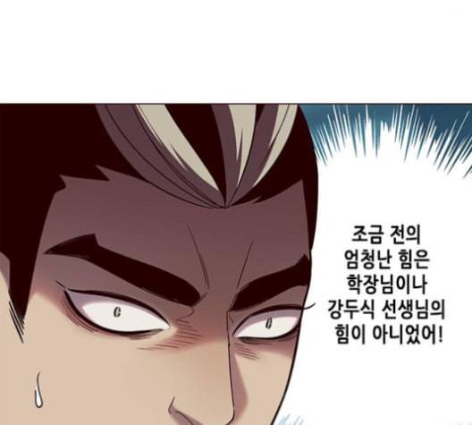일렉시드 97화 7