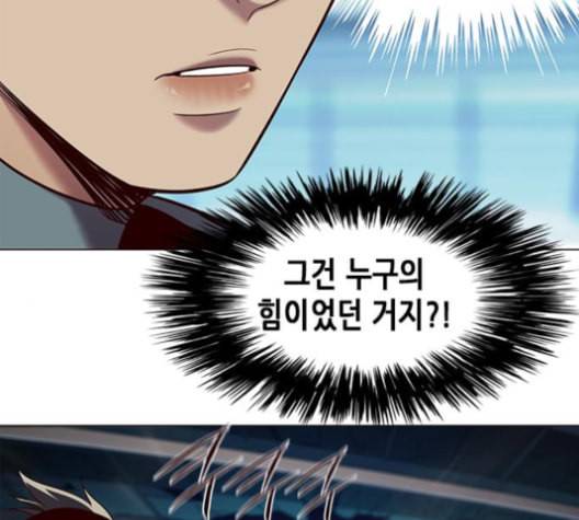 일렉시드 97화 8