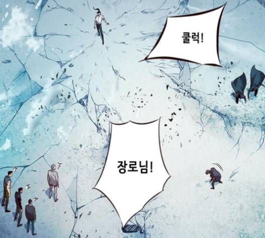 일렉시드 97화 13