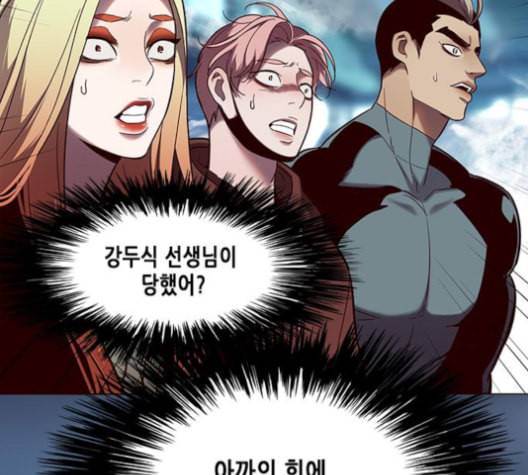 일렉시드 97화 15