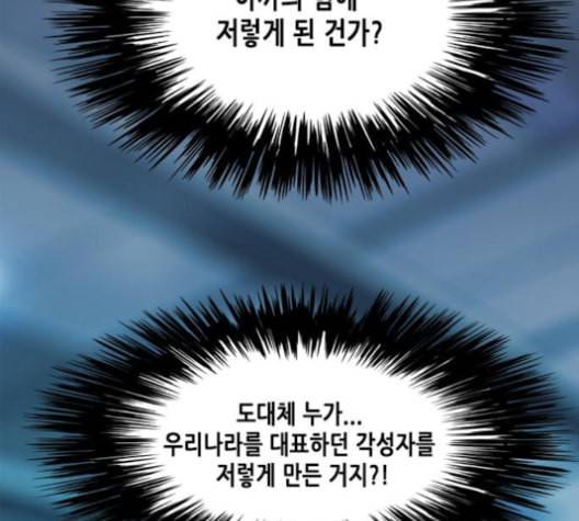 일렉시드 97화 16
