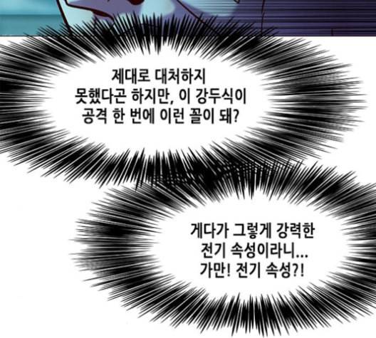 일렉시드 97화 21