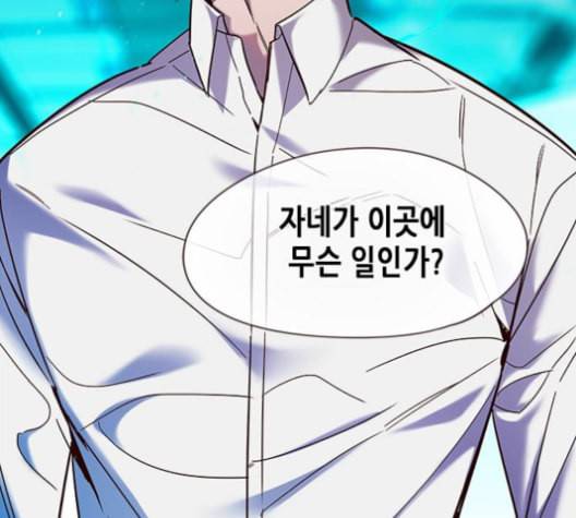 일렉시드 97화 24