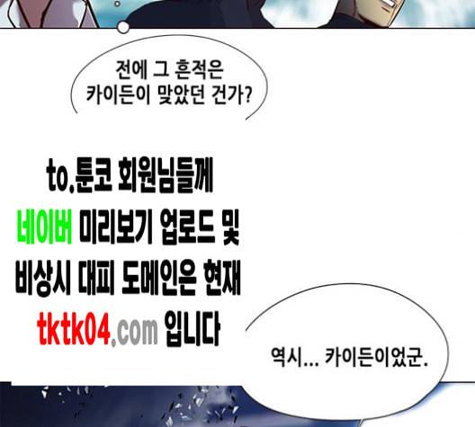 일렉시드 97화 28