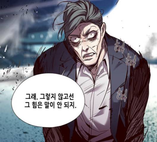 일렉시드 97화 29
