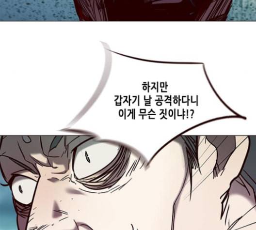 일렉시드 97화 30