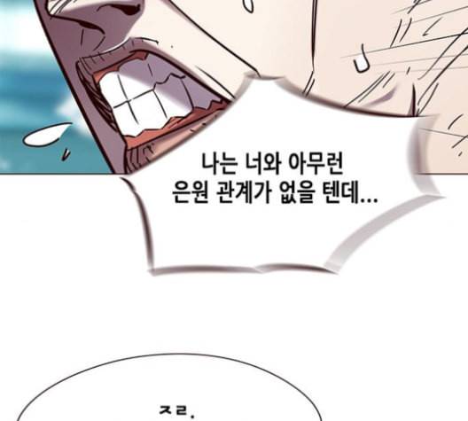 일렉시드 97화 31
