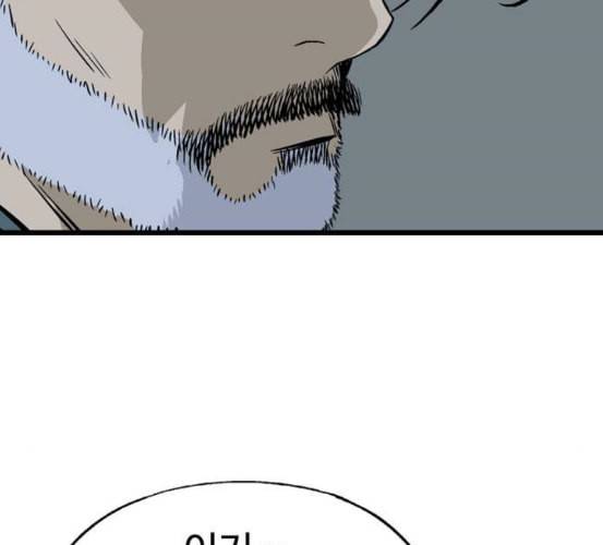 고수 2부 109화 네이버 20