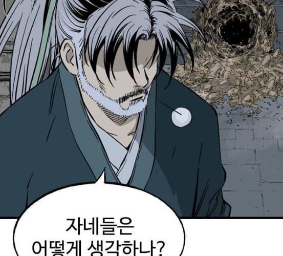 고수 2부 109화 네이버 22