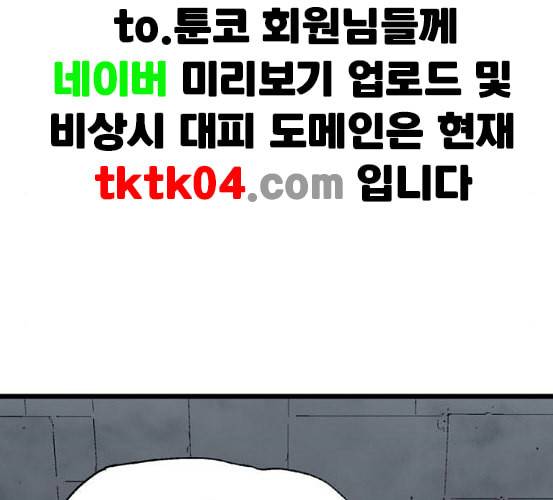 고수 2부 109화 네이버 25
