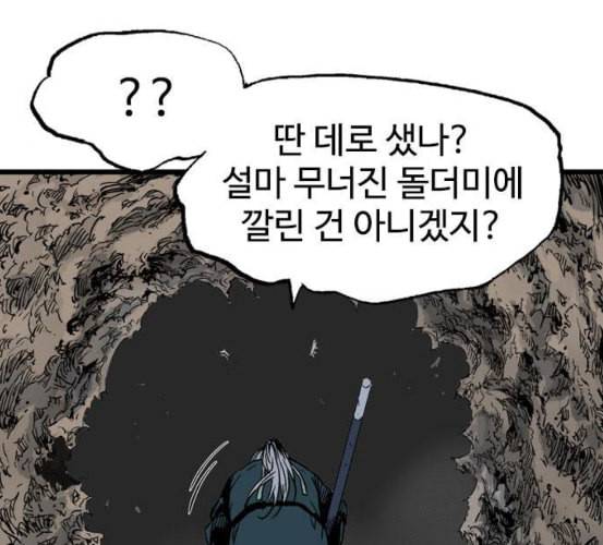 고수 2부 109화 네이버 28
