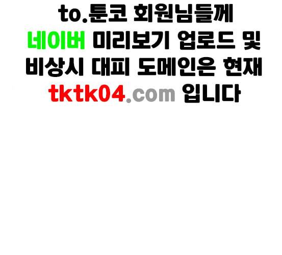고수 2부 109화 네이버 42