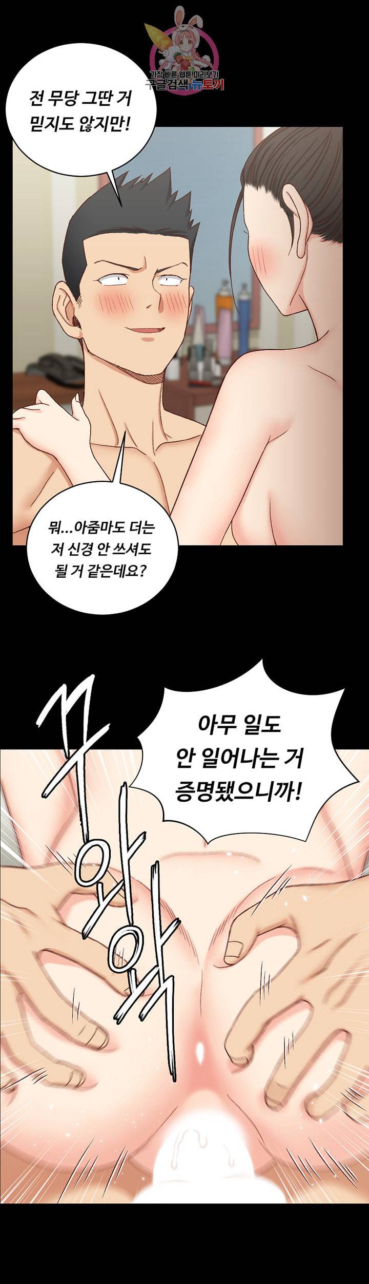 그남자의 자취방 제110화 타고난 색녀들의 무서움 1