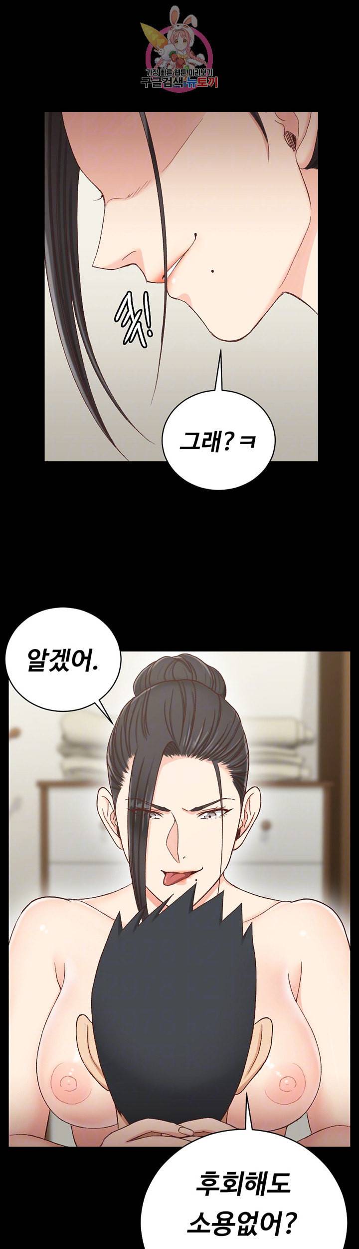 그남자의 자취방 제110화 타고난 색녀들의 무서움 4