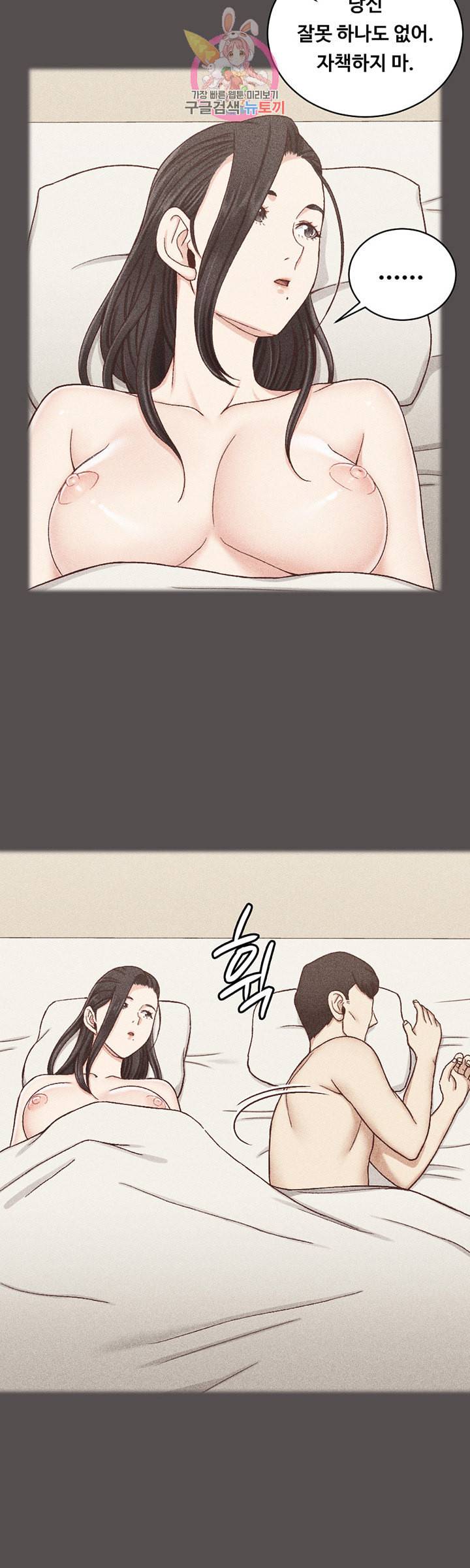그남자의 자취방 제110화 타고난 색녀들의 무서움 10
