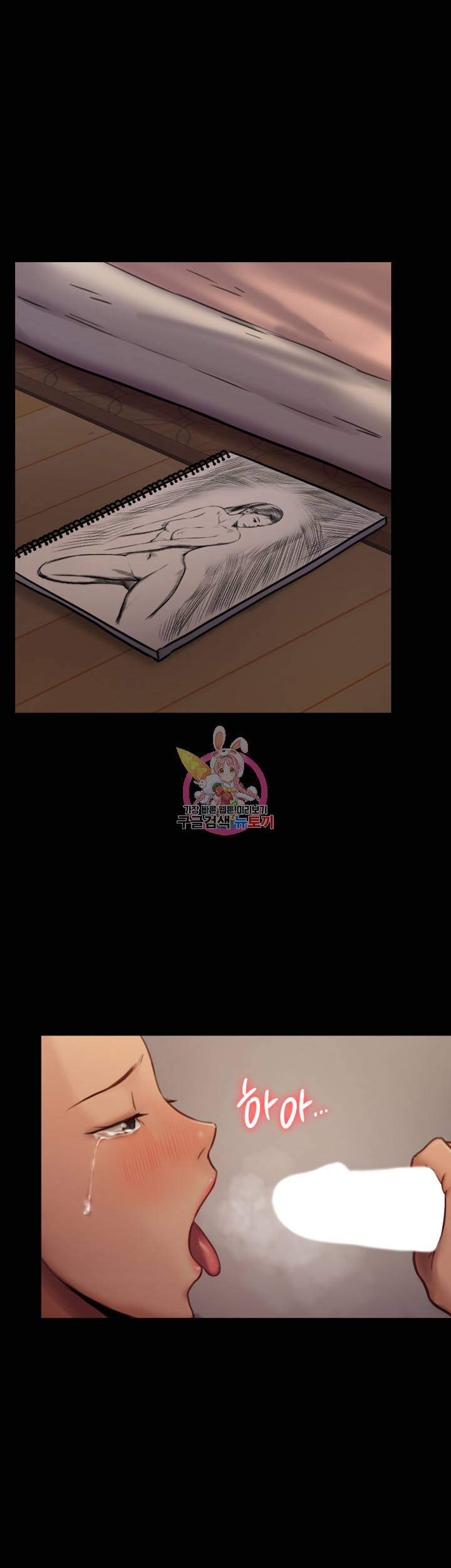 집주인 딸내미 127화 3