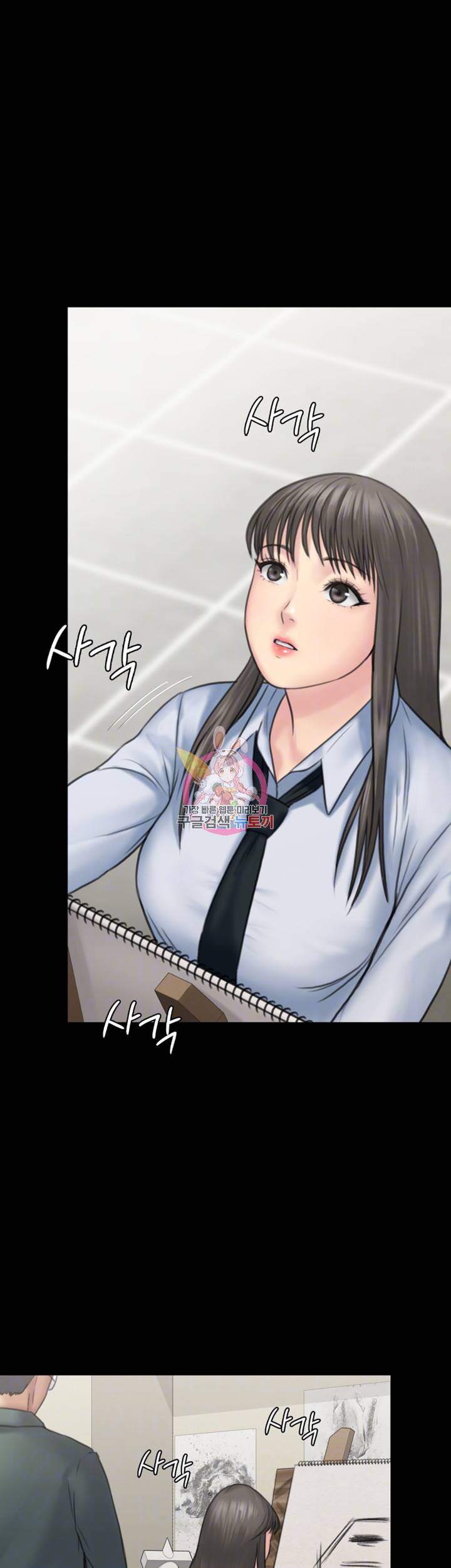 집주인 딸내미 127화 8