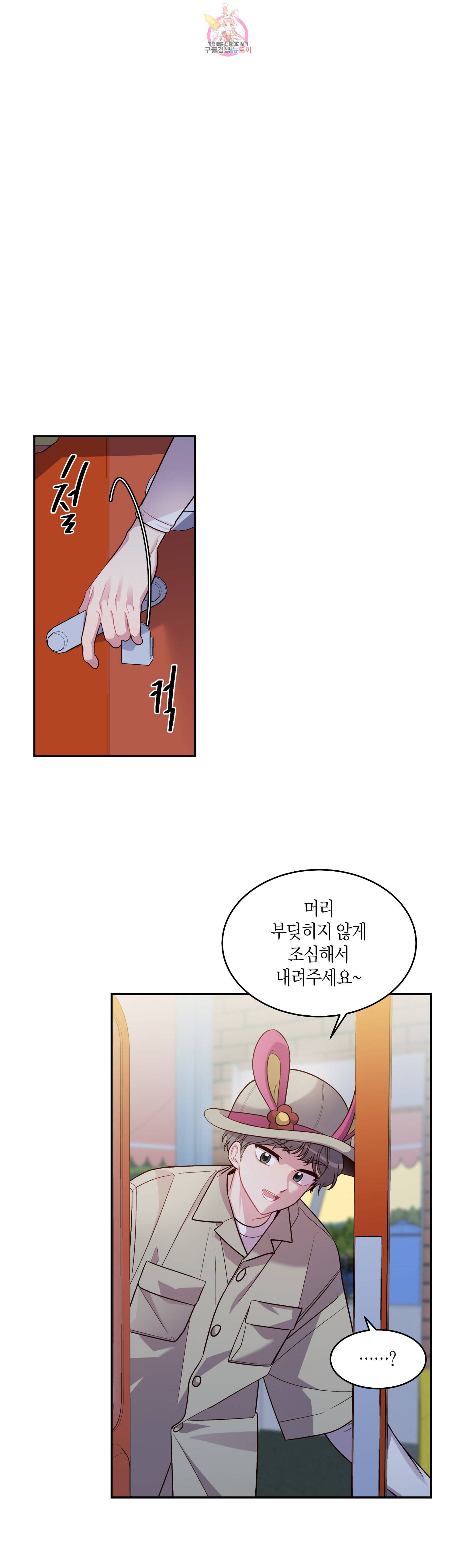 우렁강도 62화 1