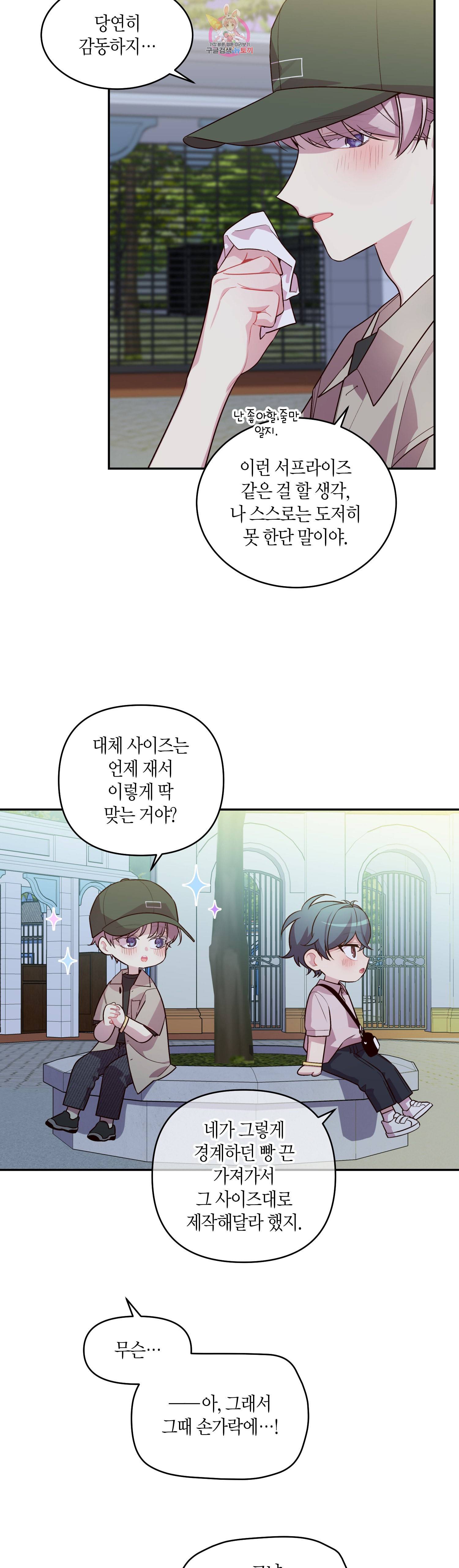 우렁강도 62화 4