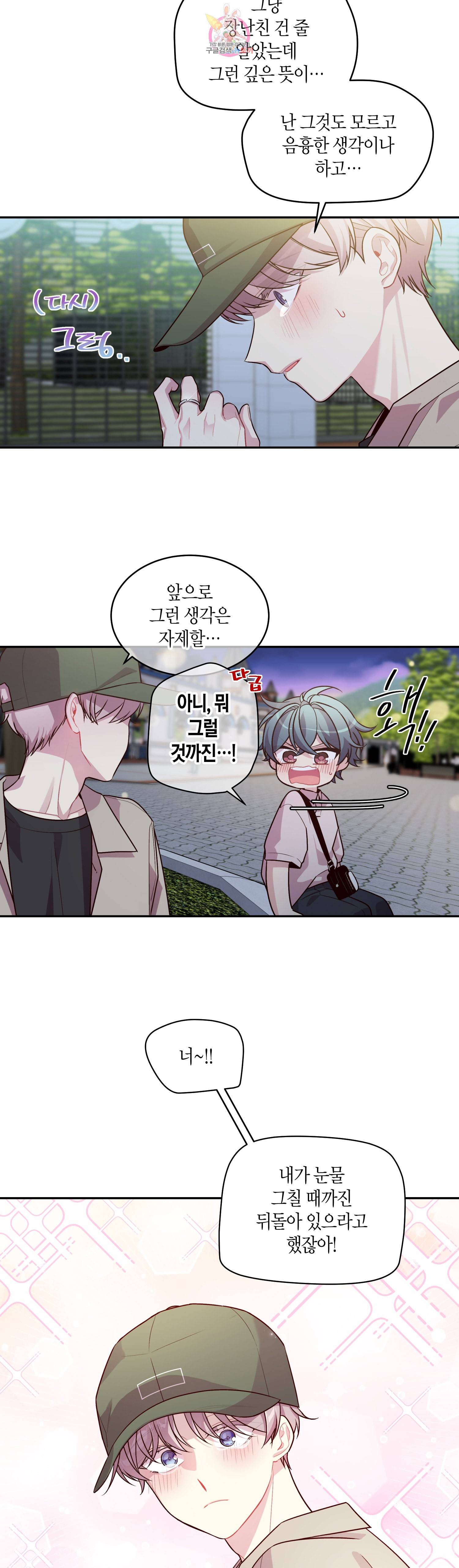 우렁강도 62화 5