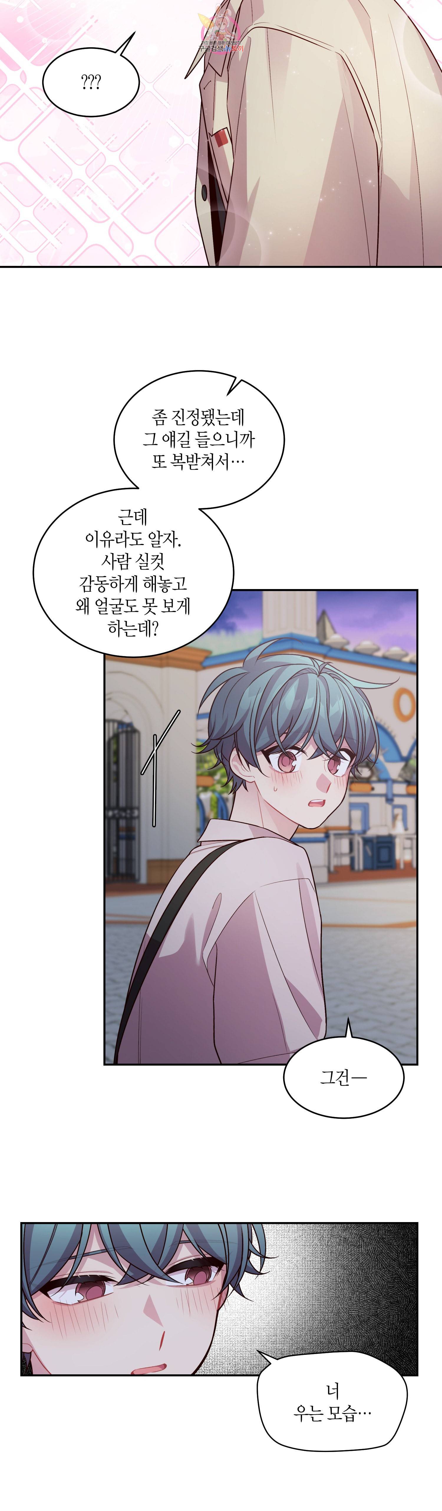 우렁강도 62화 6