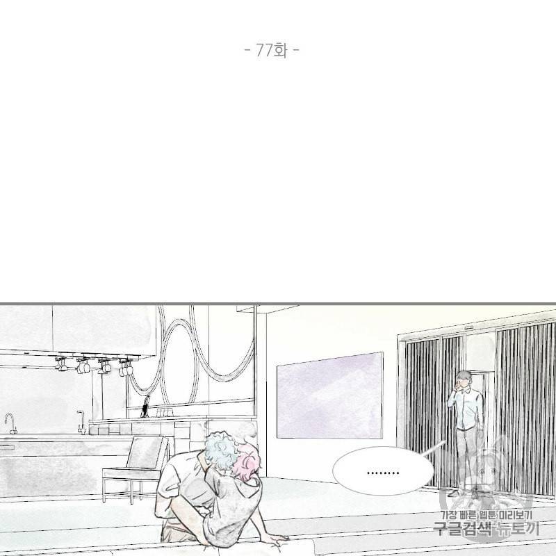 돌핀 요정 77화 2