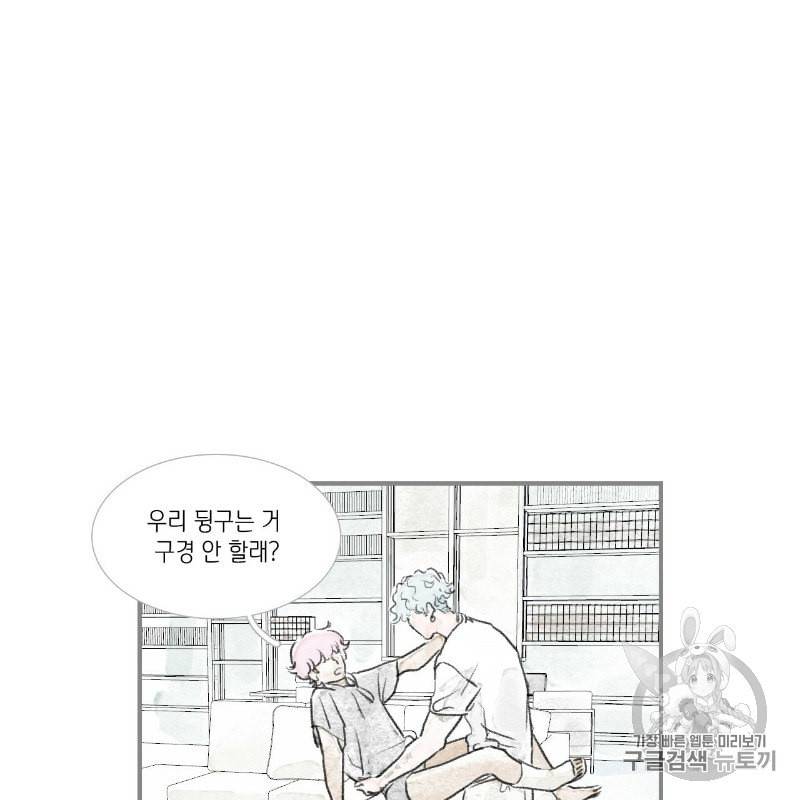 돌핀 요정 77화 4