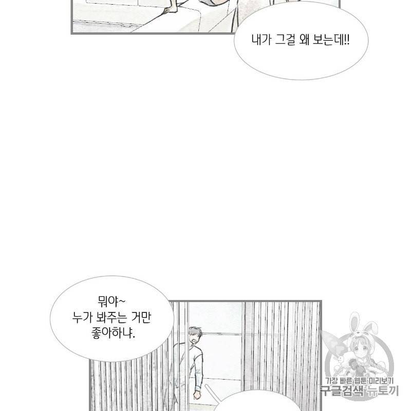 돌핀 요정 77화 5