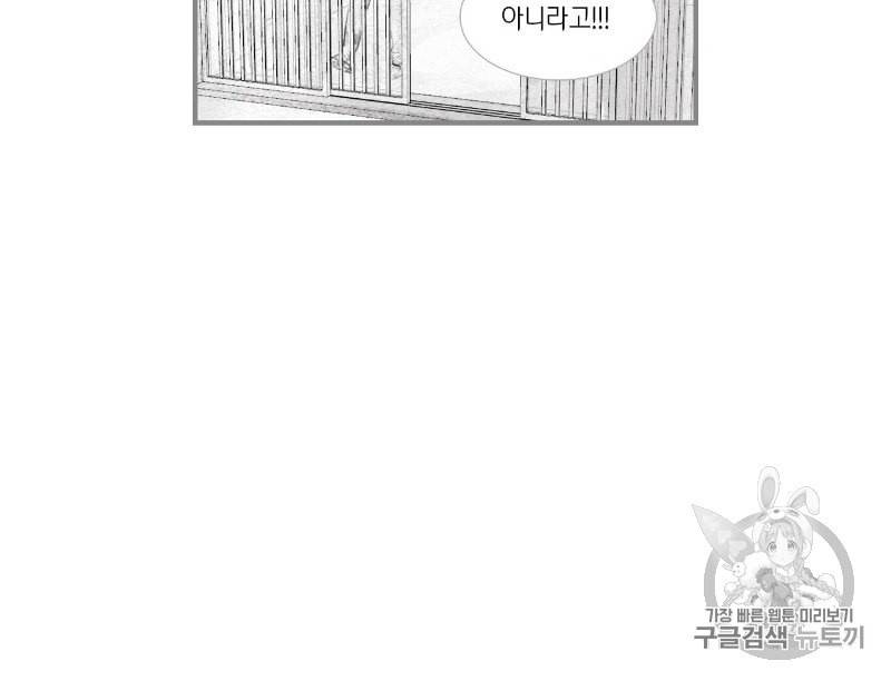 돌핀 요정 77화 6