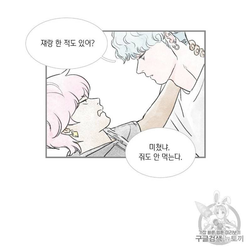 돌핀 요정 77화 7