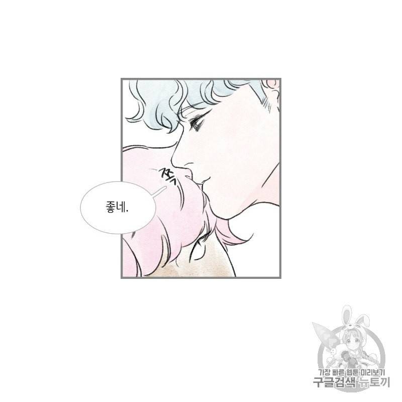 돌핀 요정 77화 8