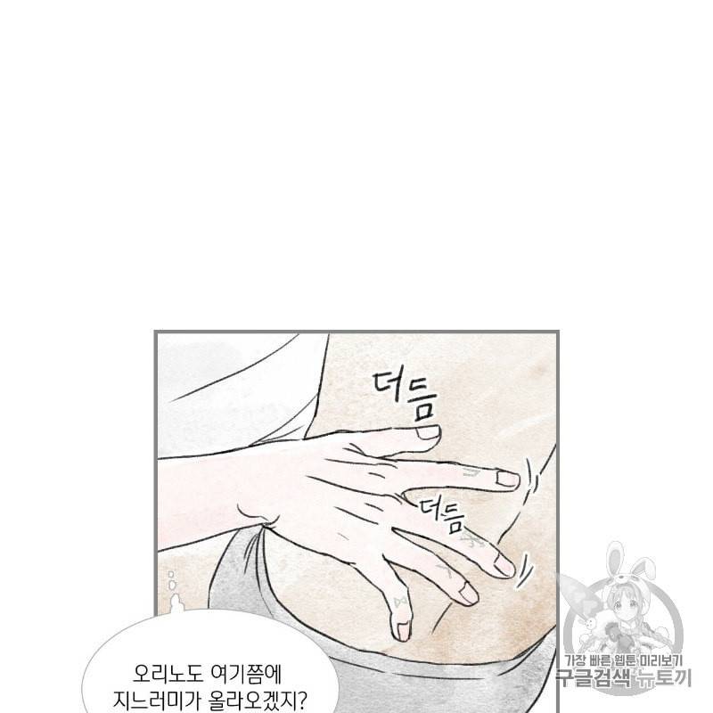 돌핀 요정 77화 12