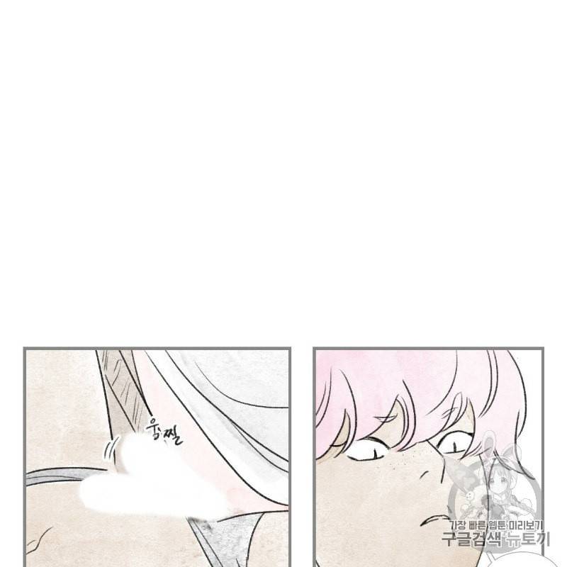 돌핀 요정 77화 13
