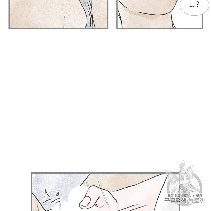 돌핀 요정 77화 14