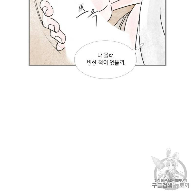 돌핀 요정 77화 15