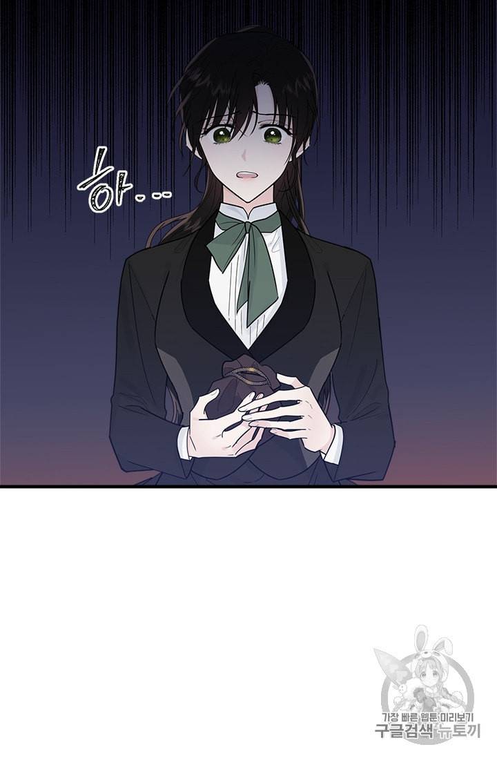 모시던 아가씨가 도련님이 되어버렸다 19화 19