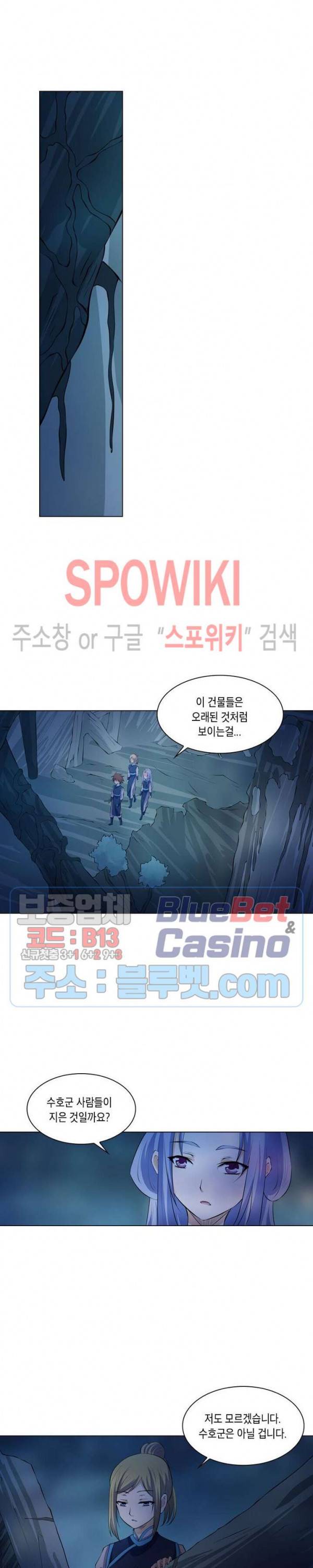 수호자 - The Last Guardian 88화 3
