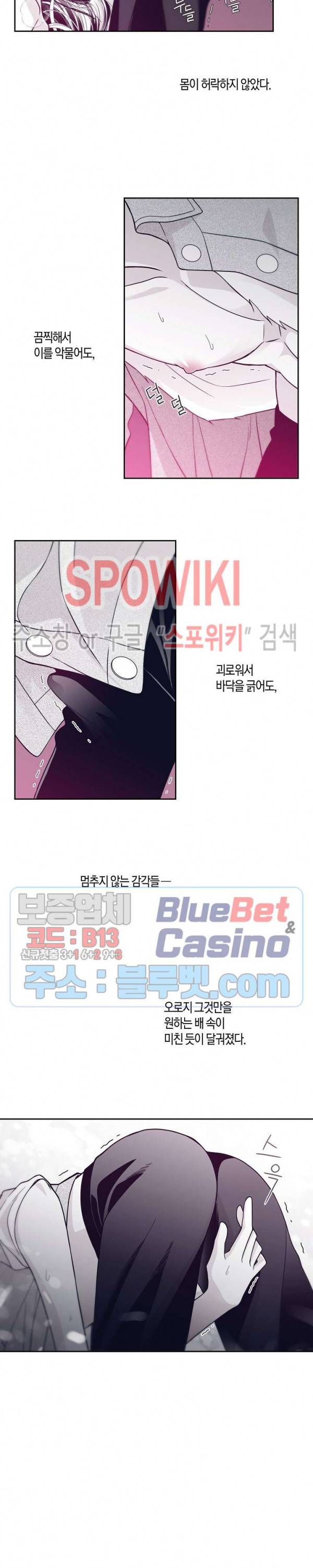 골드 그레이 (Gold gray) 38화 2