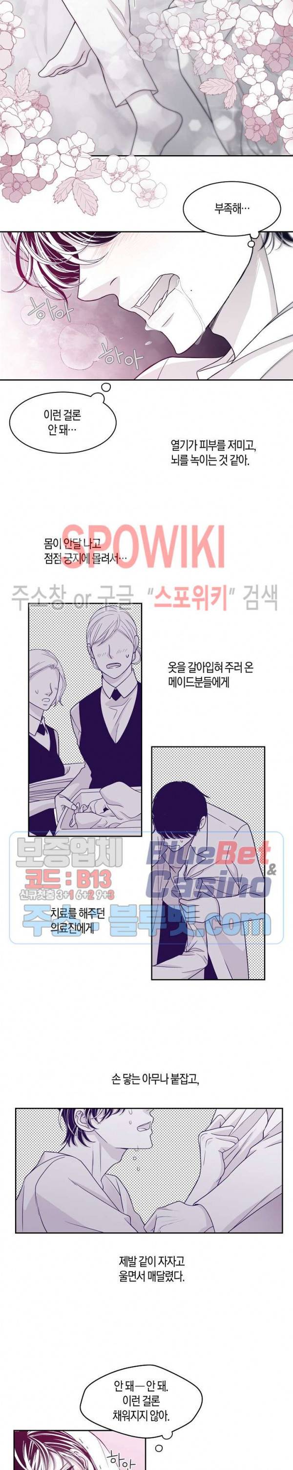 골드 그레이 (Gold gray) 38화 4