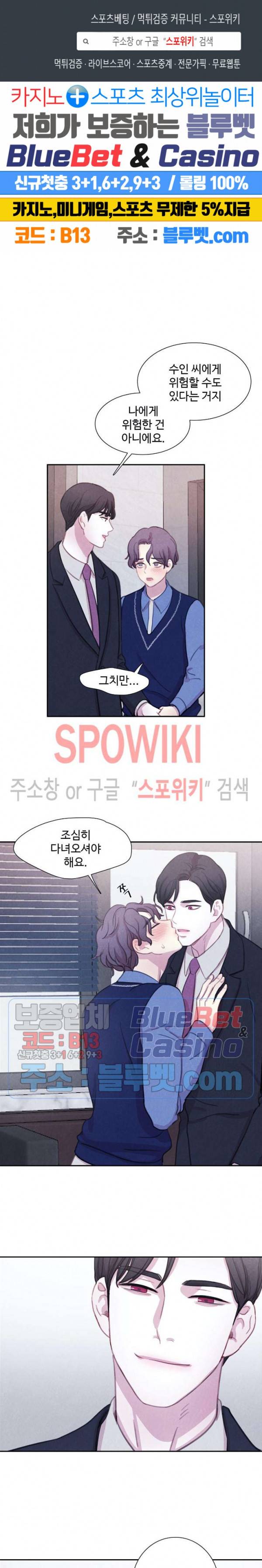 박쥐와 식사 22화 1